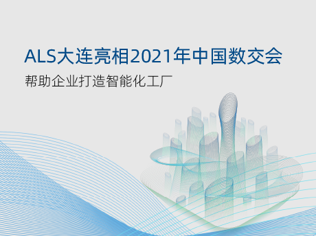 智慧工厂精益生产解决方案