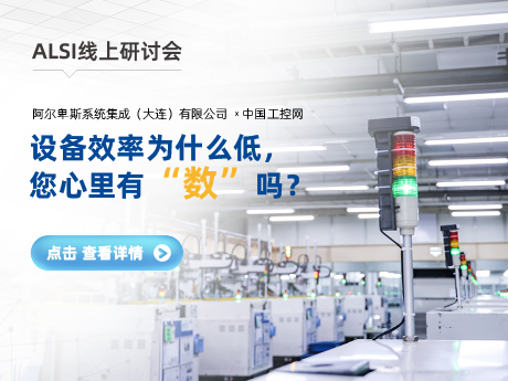 智慧工厂精益生产解决方案