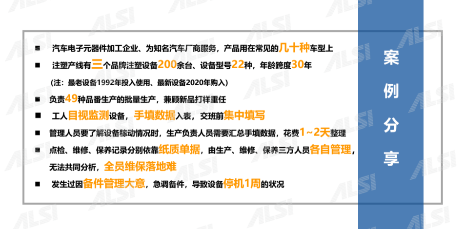 智能工厂精益生产解决方案