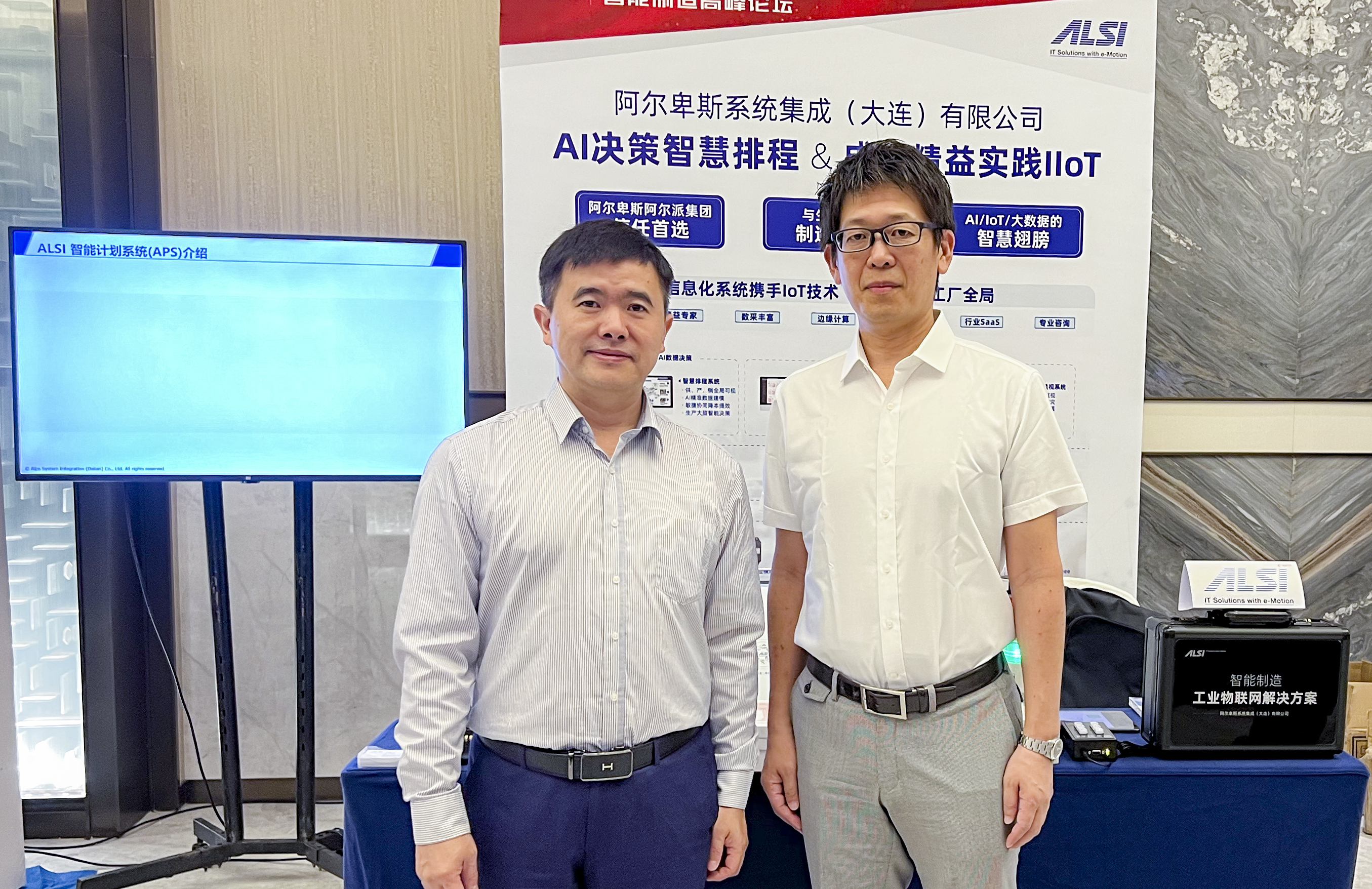 智慧工厂精益生产解决方案