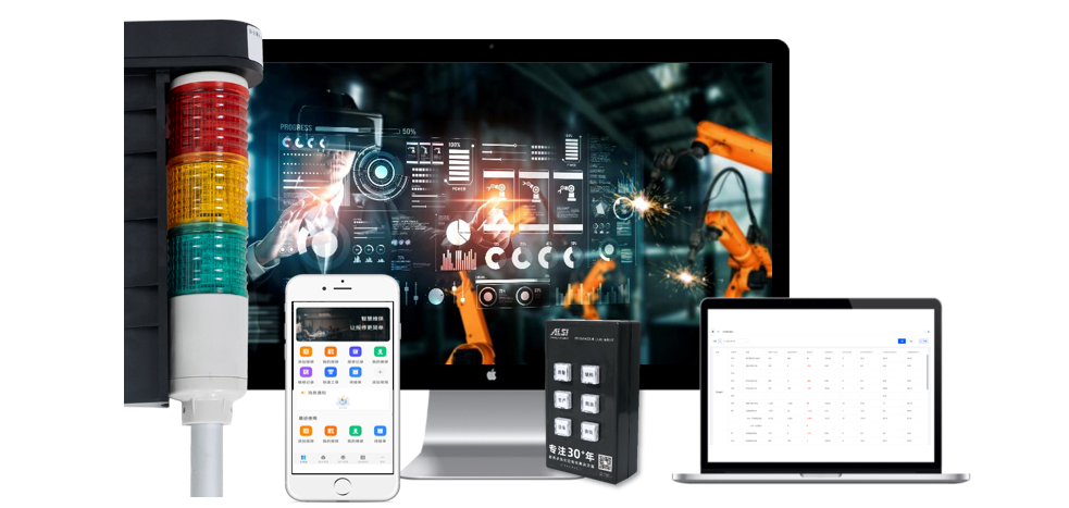 智慧工厂精益生产解决方案