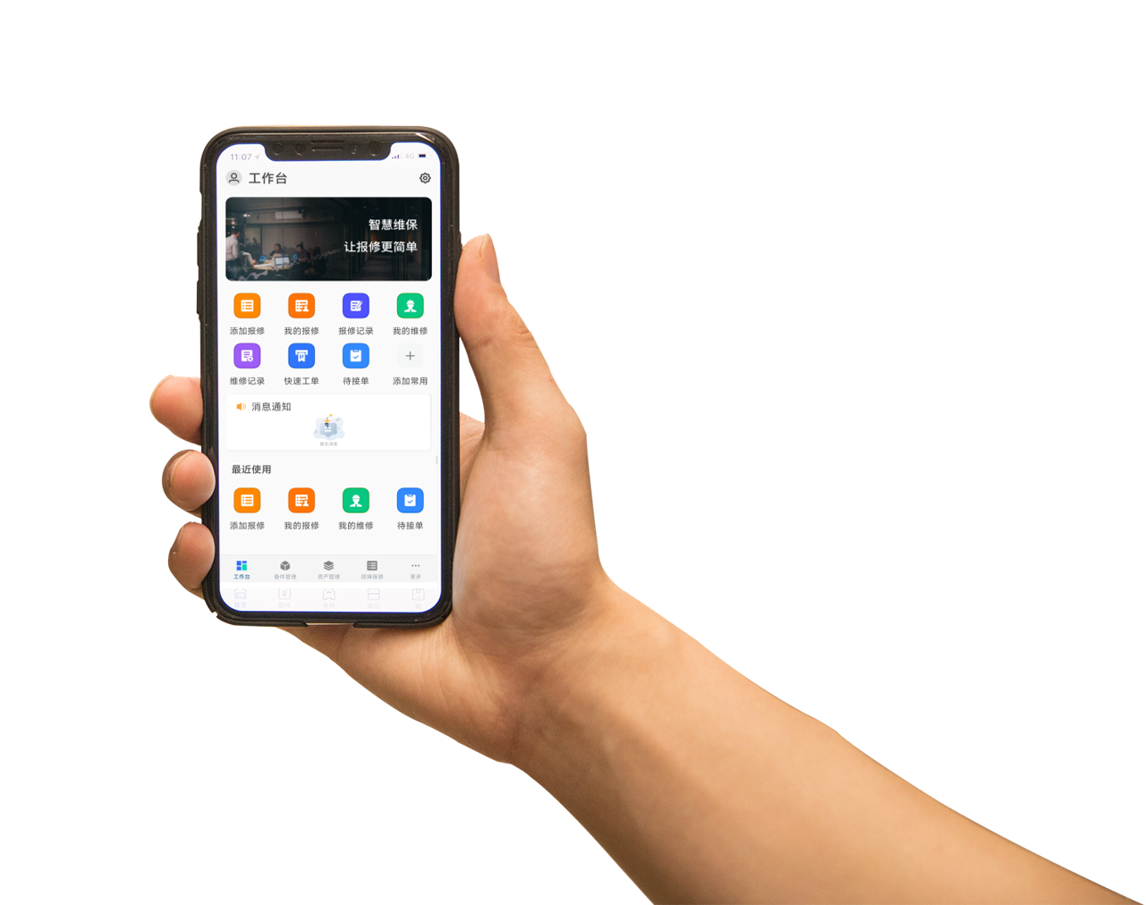 智慧工厂精益生产解决方案