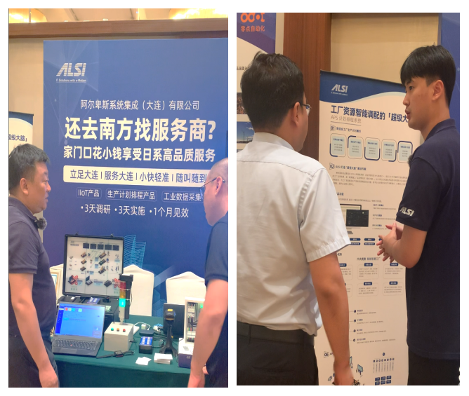 智能工厂 智能工厂