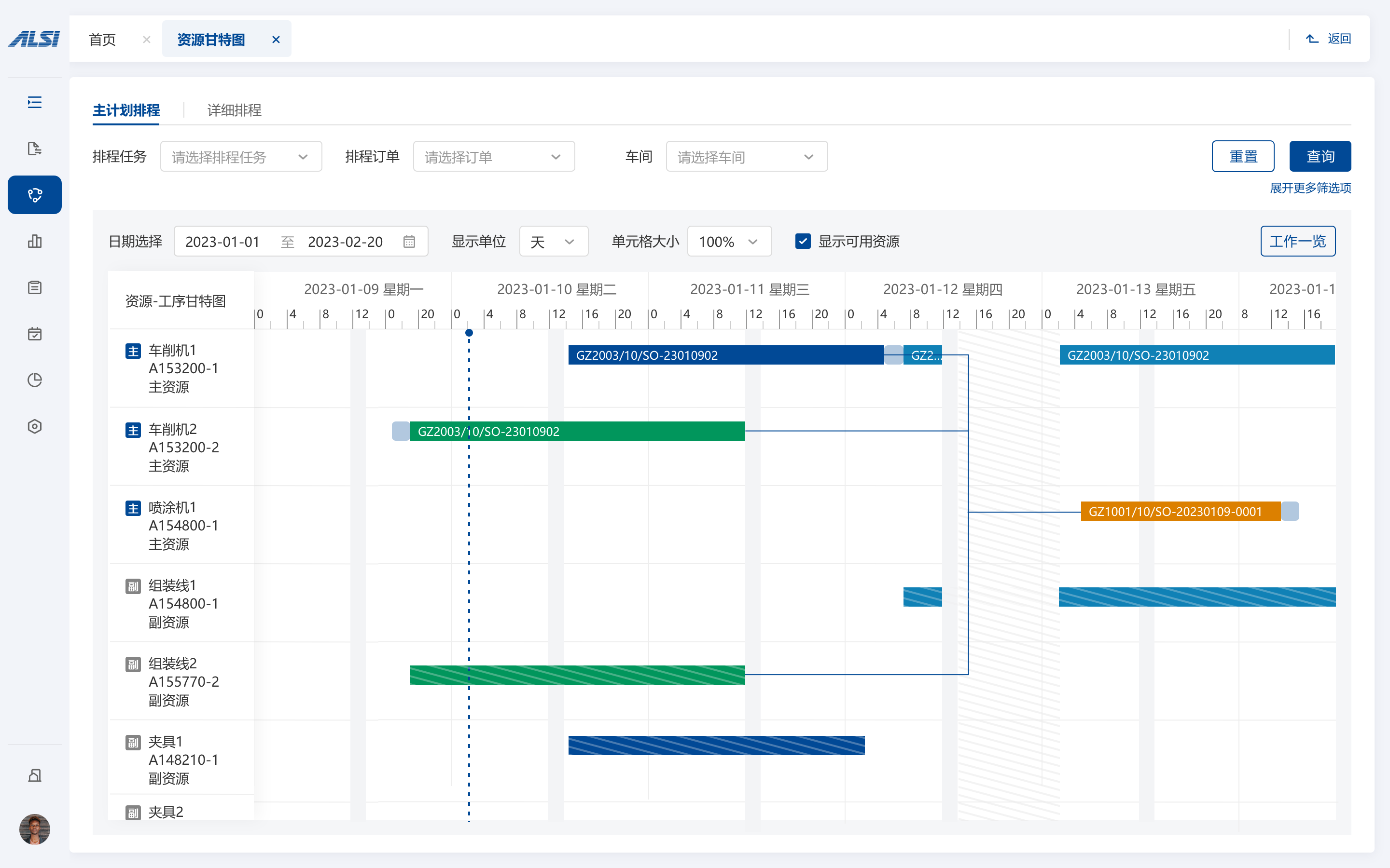 智能工厂生产管理系统-阿尔斯系统集成(大连)有限公司 