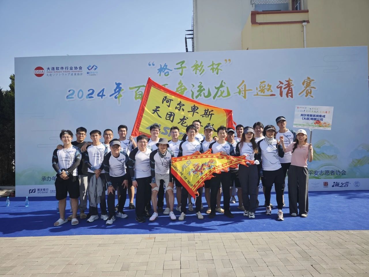 阿尔卑斯系统集成（大连）有限公司