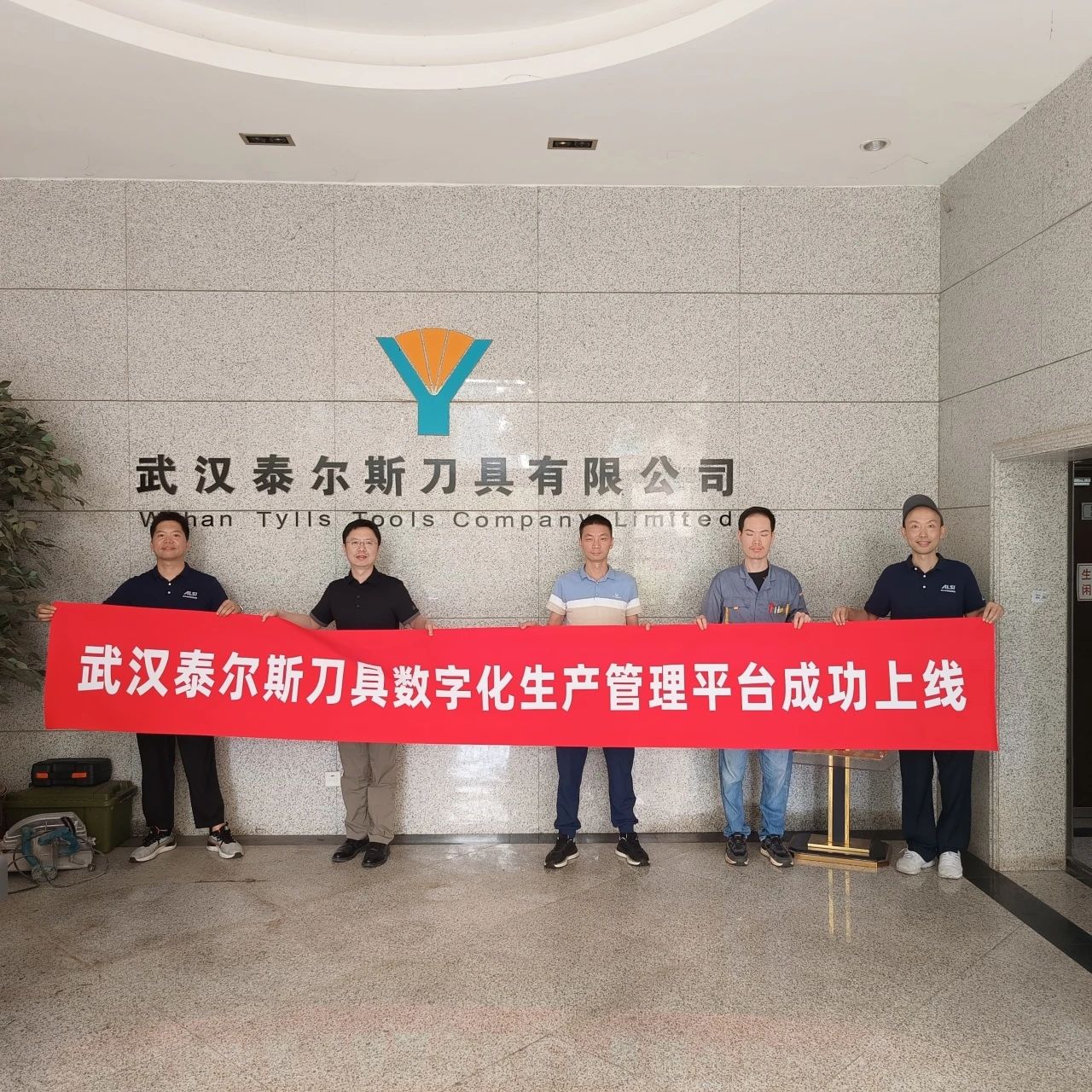 阿尔卑斯智能制造