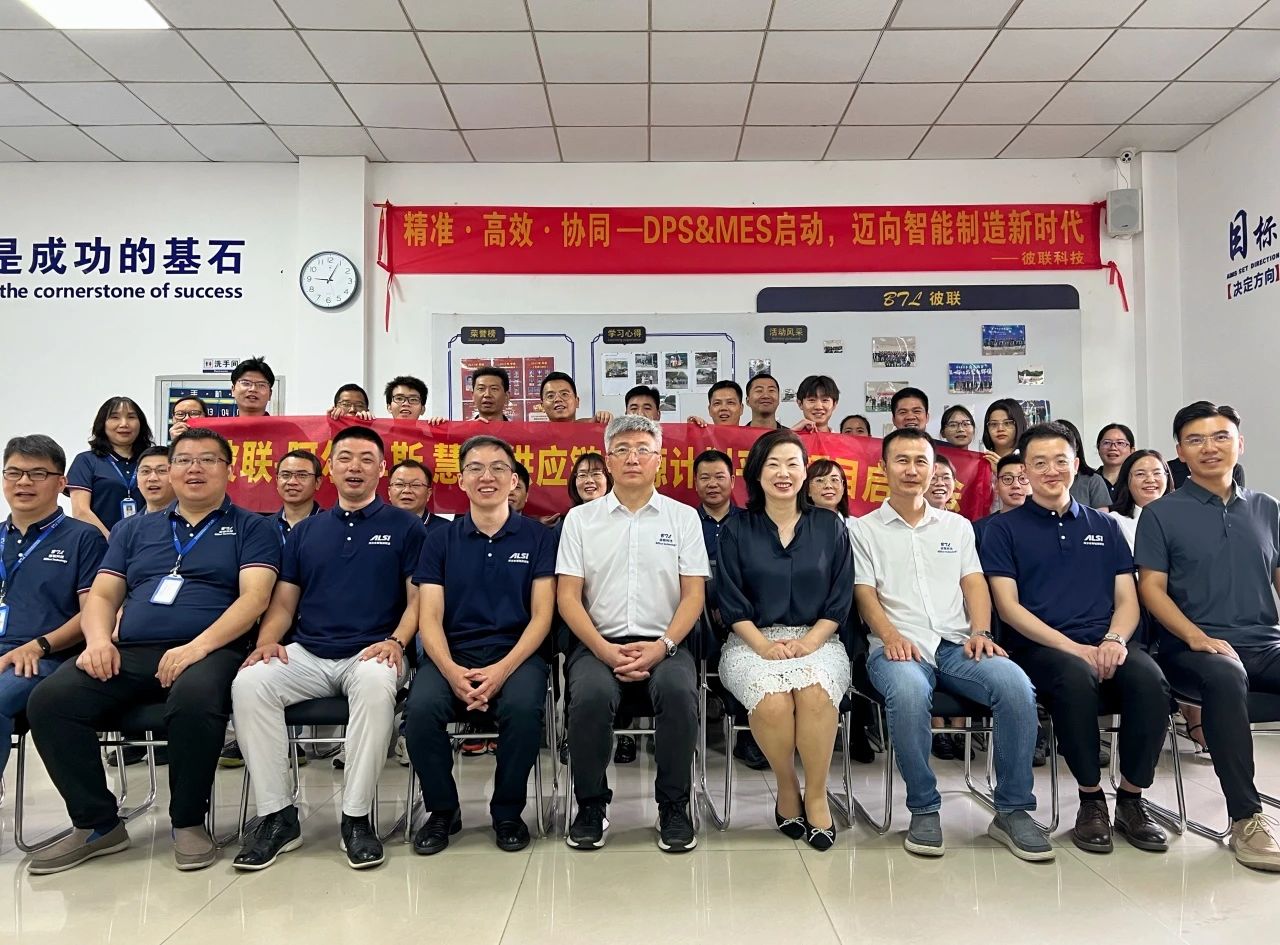 阿尔卑斯智能制造