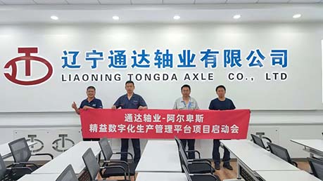 阿尔卑斯智能制造