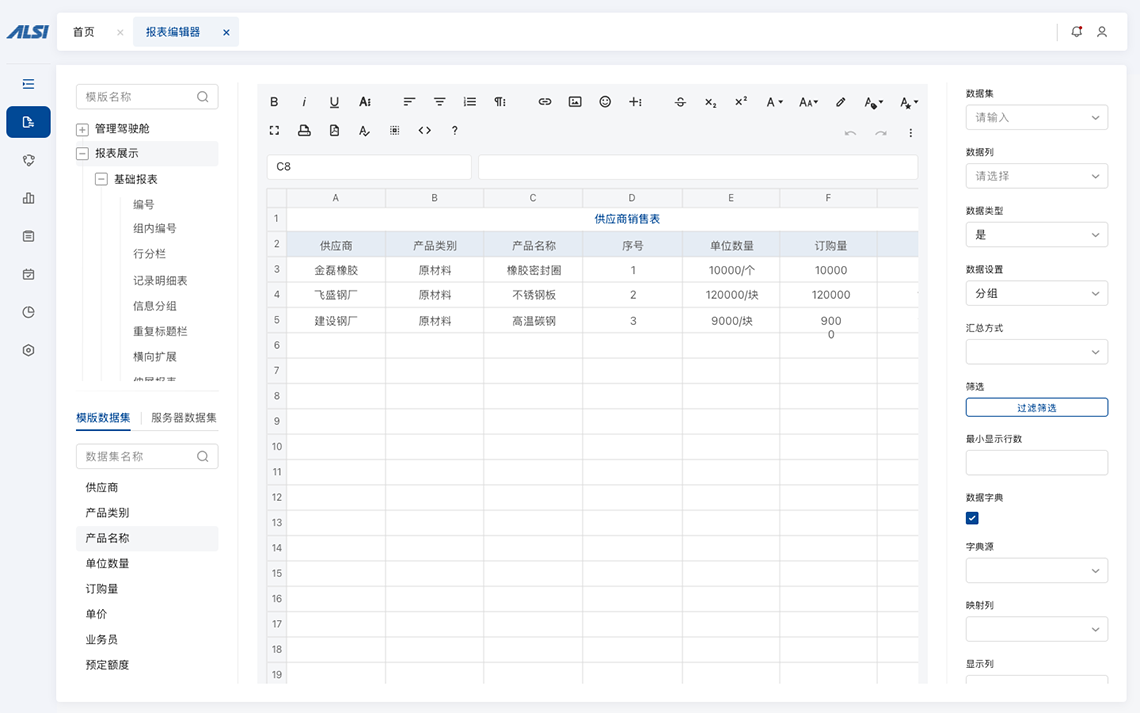 紧固件行业生产计划排程系统 紧固件行业生产计划排程系统
